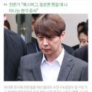 '대상포진' vs '메스버그' 박유천, 다리 상처 진실은? 이미지