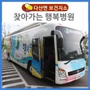 다산면 보건지소 이미지