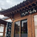 CU군산나운빌리지점 | 국내 2박 3일 전주, 군산 여행 후기, 비용정리까지
