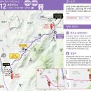 [PDF 지도 첨부] 서울둘레길 12코스 전반부 탐방 정보: 관악산역부터 삼성산 성지까지