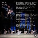 박종석 | [국립발레단] 백조의 호수이연재 박종석 이재우 후기 : lg아트센터 2층6열 •시놉시스 • 캐스팅