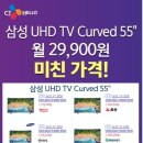 삼성 커브드UHD TV55인치(UN55NU7300FXKR) 대박 초특가 판매 이미지