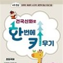 건국초등학교 네이버블로그