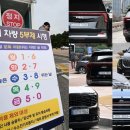 "의원님 차량은 통과하겠습니다?”…출입 제한 날에도 5부제 ‘무색’ [포토多이슈] 이미지