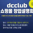 디씨클럽