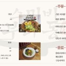 스미비부타동 - 마포구 와우산로13길 19 | 스미비부타동