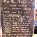 맛닭꼬 호원점 이미지