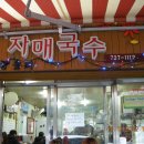 자매전주콩나물국밥 이미지