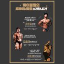 바이블짐