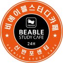 비에이블스터디카페반포센터 이미지