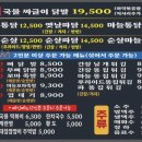 빨간석쇠구이(안산초지점)