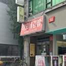 이모네김밥 | [구의 맛집]광진구 자양동 이모네김밥 솔직 후기 | 소박하지만 든든했던 점심 한 끼