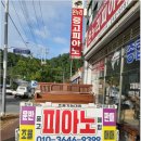 목포피아노매매 하기 좋은 곳