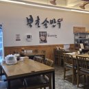 북촌손만두여수해양경찰서점 | 북촌손만두 여수해양경찰서점 피냉면, 비빔국수와 모듬만두까지 여수 현지인 만두 맛집!