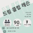 배드민턴 레슨 문의 이미지