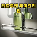 트루젠 | 려트루젠 두피에센스 후기: 샴푸·두피세럼 비교