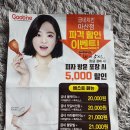 굽네치킨(마산점) 이미지