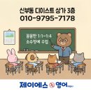 제이에스영어교습소 네이버블로그