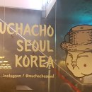 [강남] 강남 맛집 무차초 솔직후기