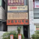 민컴퓨터