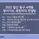 중산1동 행정복지센터 이미지