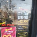 미스터피자첨단수완점 네이버블로그