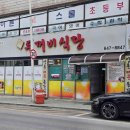 무궁화떡방앗간 이미지