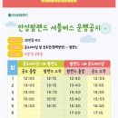 농협경제지주안성팜랜드분사 이미지