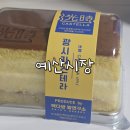 예산시장 | 예산시장 후기 (신양튀김, 선봉국수, 광시카스테라)