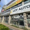 조이오토 리페어 이미지