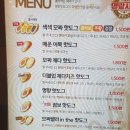 명랑시대쌀핫도그 원동점 이미지