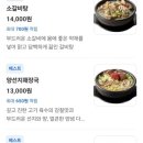 큰맘할매순대국 송정점