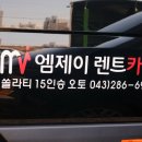 ㈜고고렌트카 이미지