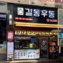 길동우동우 이미지
