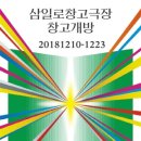 개방극장 이미지