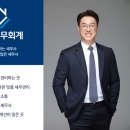 서울 세무사 후기 : 직장인 시절 놓친 293만 원 환급받은 종합소득세 경정청구건 사례