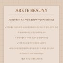 52아레테 이미지