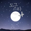 도그지음 이미지