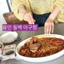 미스터 아구왕 이미지