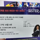 12월 8일(금) 오후 7시 뮤지컬 시스터 액트 이미지