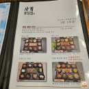 [산방산 한정식] 육즙 폭발하는 떡갈비와 정갈하고 푸짐한 한상 차림 사계꽃담집