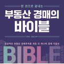성균관 공인중개사사무소 이미지