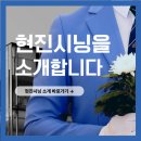[현진시닝 장례후기] 모친상 때도 현진시닝을 통해 배웅해 드렸더라면 얼마나 좋았을까