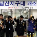 남산지구대 이미지