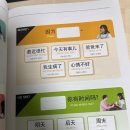 영상으로 체험하는 뿜뿜 중국어 - 알콩달콩 일상편 이미지