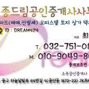 영종한라비발디공인중개사사무소 이미지