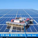 신기태양광발전소 이미지