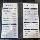 씨유사상덕포점 | 덕포] 덕포역맛집, 사상맛집, 사상낙지볶음맛집, 덕포...식당으로 점심식사하기 좋은 덕포맛집 낙돈강