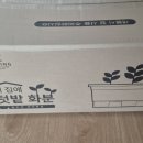 [제품후기] 베란다 텃밭 만들기 미니화분 상추심기
