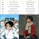 만화학원 웹툰 전문과정 및 기초 수업 후기